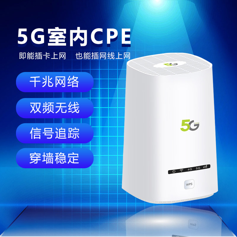 海创云5GCPE Y510无天线WiFi