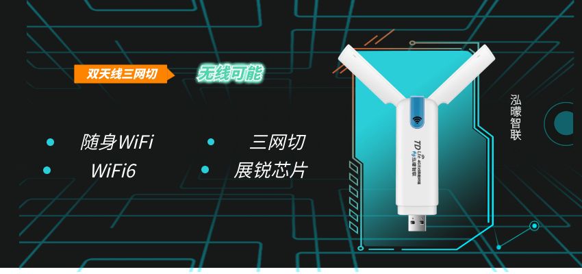 随身WiFi怎么选？八大热门品牌深度解析
