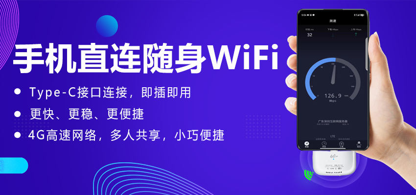 泓曚智联随身WiFi的设备特点