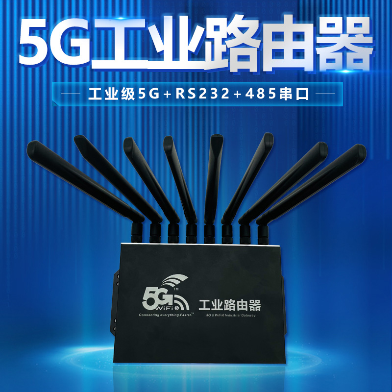  5G随身WiFi解决方案技术白皮书